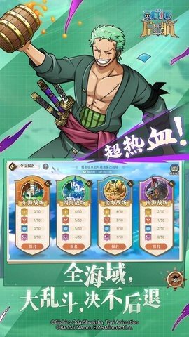 航海王启航 34.1.0 最新版 1