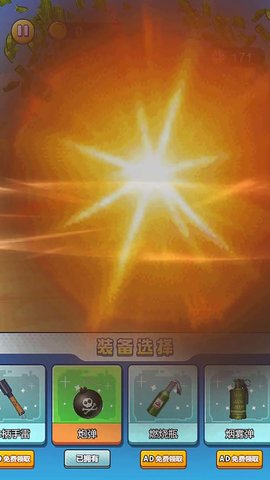 手雷真实模拟器 5.0.0 最新版 1