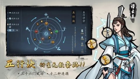 寸心之争 1.0.0.0 安卓版 3