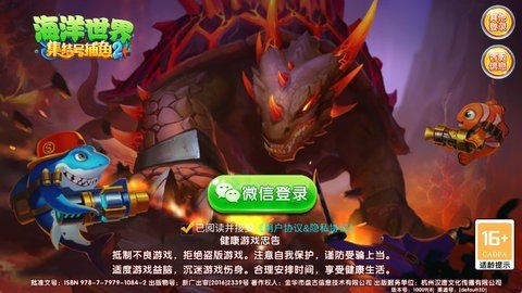 集结号捕鱼2 2.00.02  1