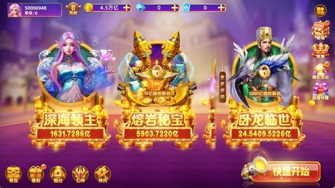 鱼丸捕鱼大作战 5.10.9 官方版 1