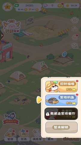 开个露营公园 1  4