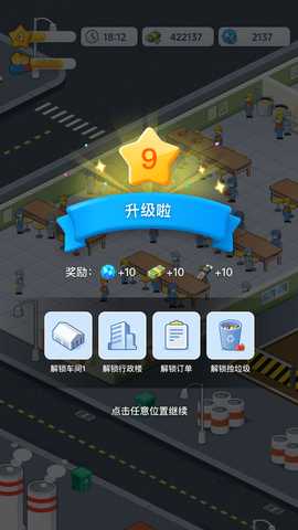 财富梦工厂 1.0.1  2