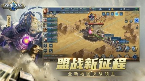 战争之轮 1.2.10 安卓版 2