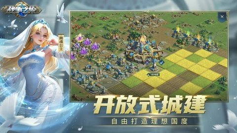 战争之轮 1.2.10 安卓版 4