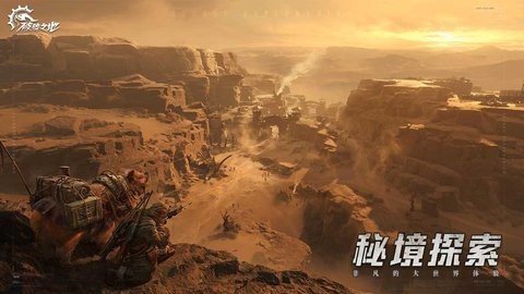 破碎之地PC版 0.6.2  2
