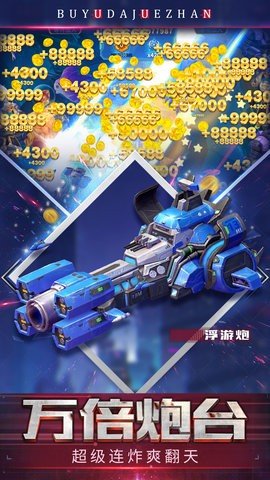 贝贝捕鱼 1.0.20043 最新版 1