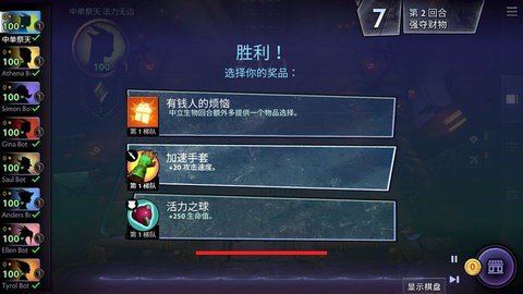 刀塔霸业 1.0 官方版 3