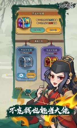 九伐中原 0.8.2 最新版 3