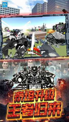 马桶人大战泰坦3.0 3.0 官方版 4