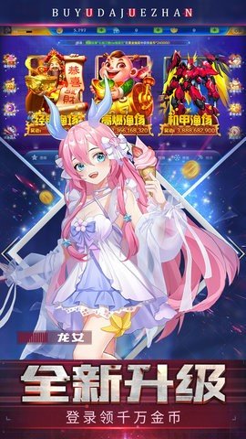 贝贝捕鱼街机版 1.0.20043 最新版 2