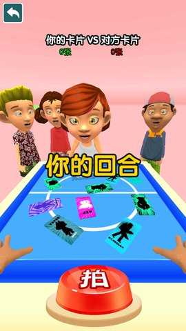 卡片大对决 2.0.0  3