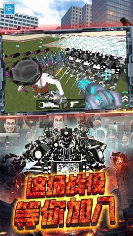 马桶人大战泰坦3.0 3.0 官方版 2