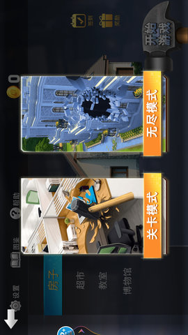 全面破坏解压模拟器 1.0 安卓版 3