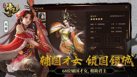梦想帝王 2.0.39 安卓版 1