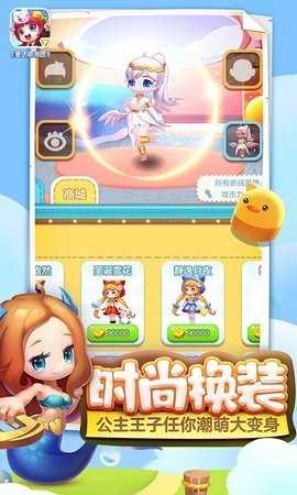 童话萌消团 1.0.16 安卓版 4