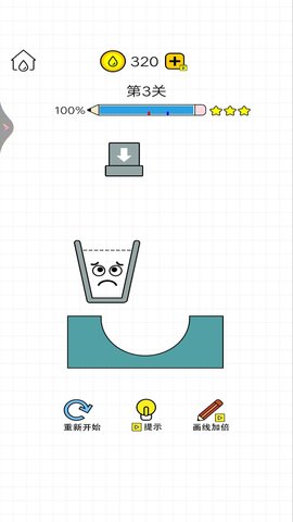 水杯奇迹 2 最新版 3