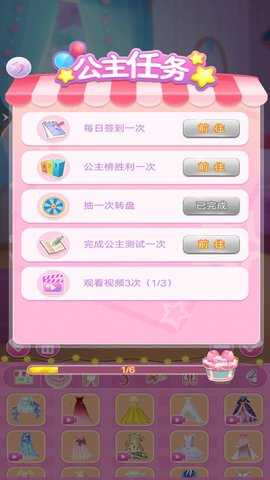 小姐姐的换装日记 1  2