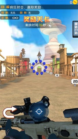枪械大师射击之旅 3.5.8 最新版 2
