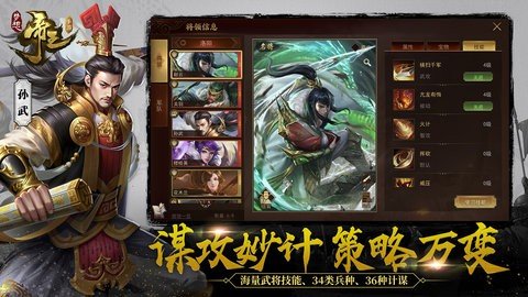 梦想帝王 2.0.39 安卓版 4