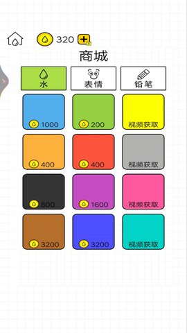 水杯奇迹 2 最新版 2