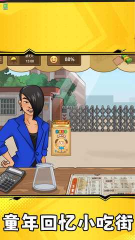 校外小吃街 1.0.0 最新版 2