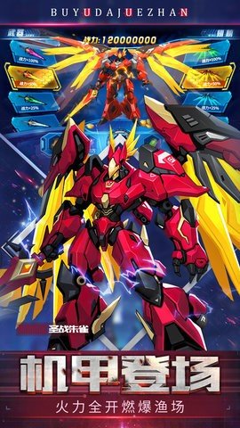 贝贝捕鱼街机版 1.0.20043 最新版 1