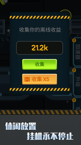 我是工厂大亨 1.0.0 安卓版 4