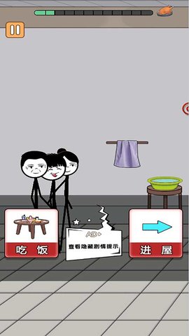 火柴人搞笑逃亡记春节篇 5.0.0 安卓版 3