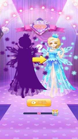 百变换装公主 1 安卓版 4