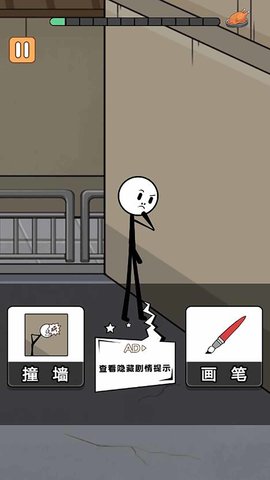 火柴人搞笑逃亡记第三季 5.0.0 最新版 1