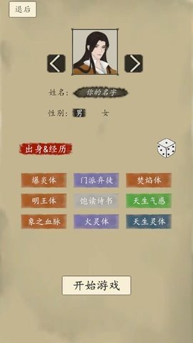 逍遥于世 0.1 最新版 2