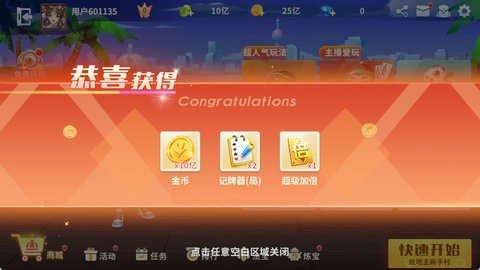 小美斗地主 4.4.6 官方版 2