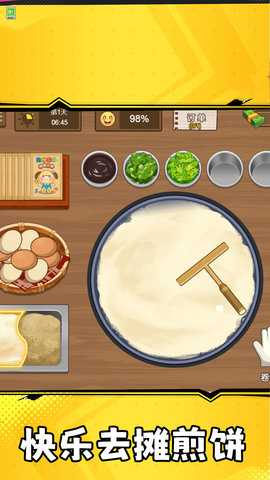 校外小吃街 1.0.0 最新版 1