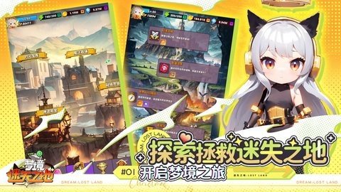 梦境迷失之地 1.0 最新版 2