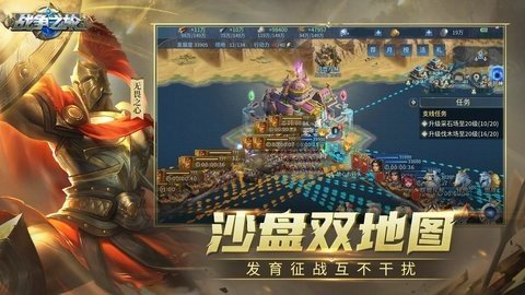 战争之轮 1.2.10 安卓版 3