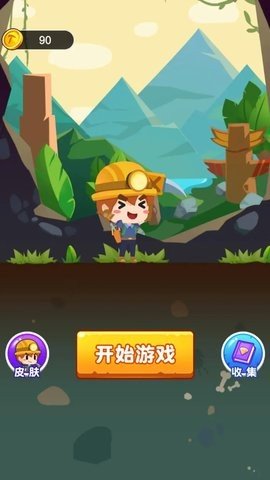 寻宝大作战 1.0.0 安卓版 1