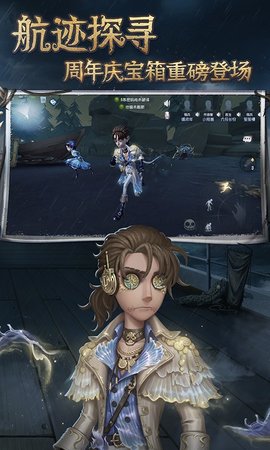 第五人格体验服 251422245 官方版 2