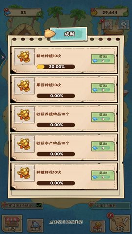 欢乐海岛家园 1 最新版 2