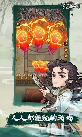 九伐中原 0.8.2 最新版 1