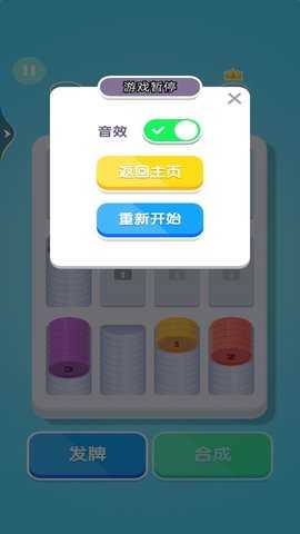 疯狂硬币大师 1  2