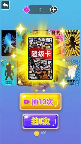 卡片大对决 2.0.0  2