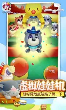 童话萌消团 1.0.16 安卓版 3