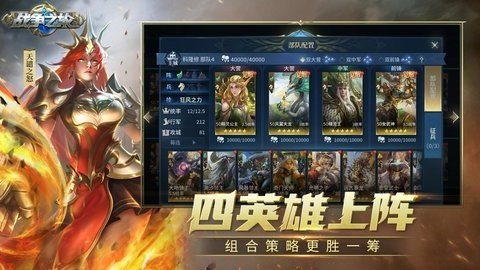 战争之轮 1.2.10 安卓版 1