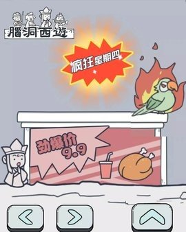 脑洞西游 1.0.2 安卓版 3