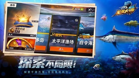欢乐钓鱼大师国际服 1.0.0.44387 安卓版 2