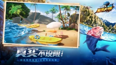 欢乐钓鱼大师抖音版 1.0.0.61221 最新版 3