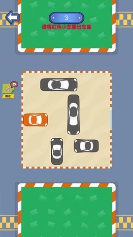 泊车达人 1.0 最新版 1