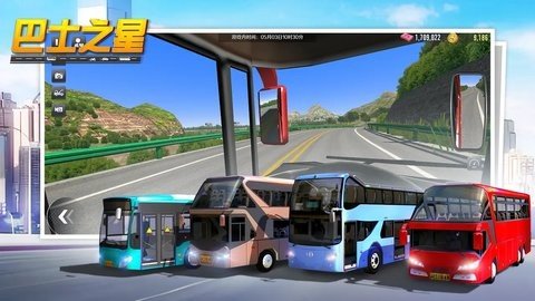 巴士之星 1.0.1101 官方版 2