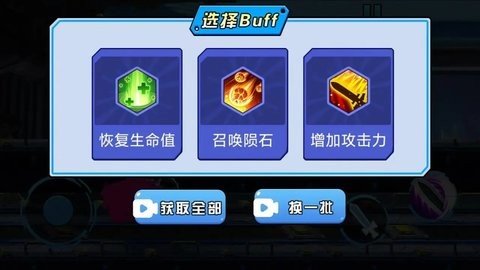 荣耀决战 1.0.2 最新版 1